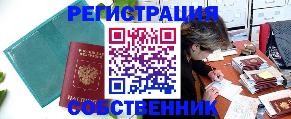 прописка иностранных граждан в Бирске