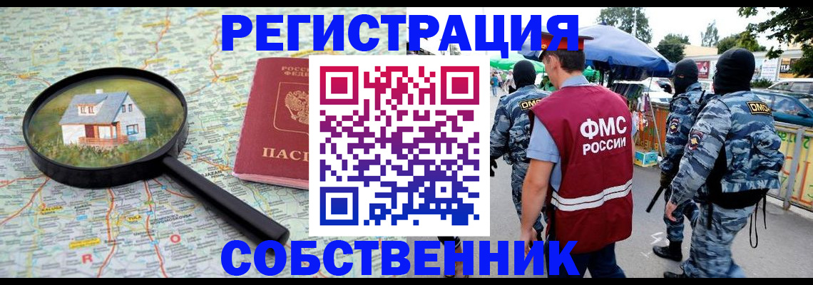 прописка регистрация в Бирске