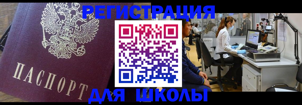 прописка в Бирске