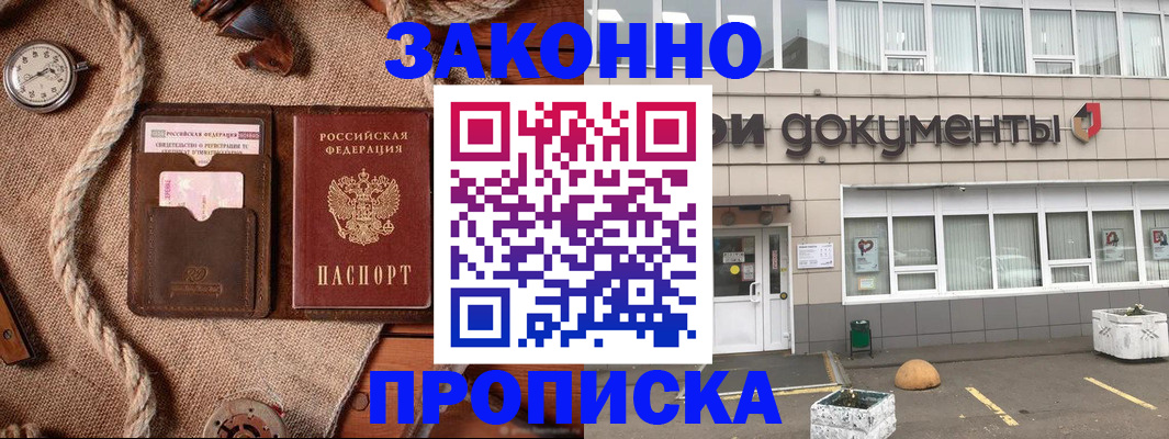 временная регистрация гарантия в Бирске